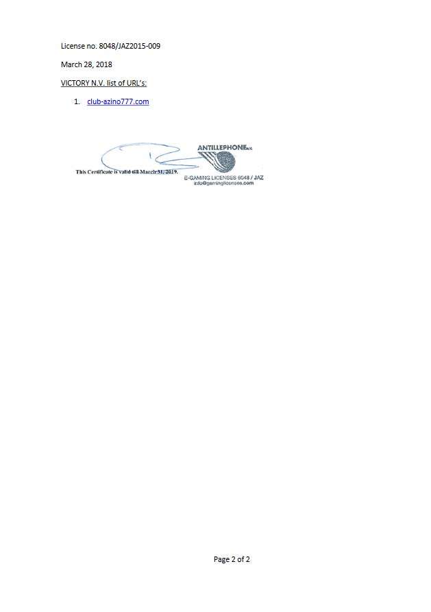 Страница 2 Лицензия - страница 2